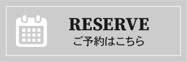 ご予約はこちらから